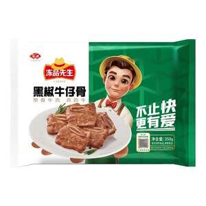 
Mr. Yasui Frozen Black Pepper Beef Ribs Whole Cut Beef Ribs Quick Frozen Semi-finished Products Available in Air Fryer
