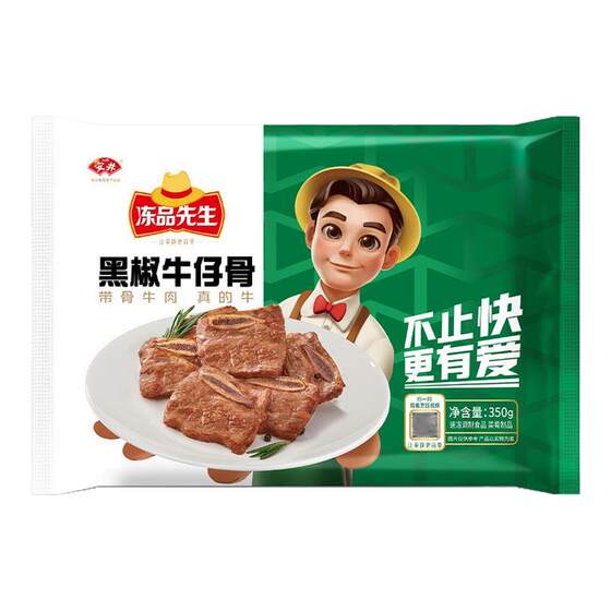 
Mr. Yasui Frozen Black Pepper Beef Ribs Whole Cut Beef Ribs Quick Frozen Semi-finished Products Available in Air Fryer