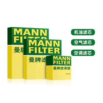 Man brand adapted to Volkswagen series filter element