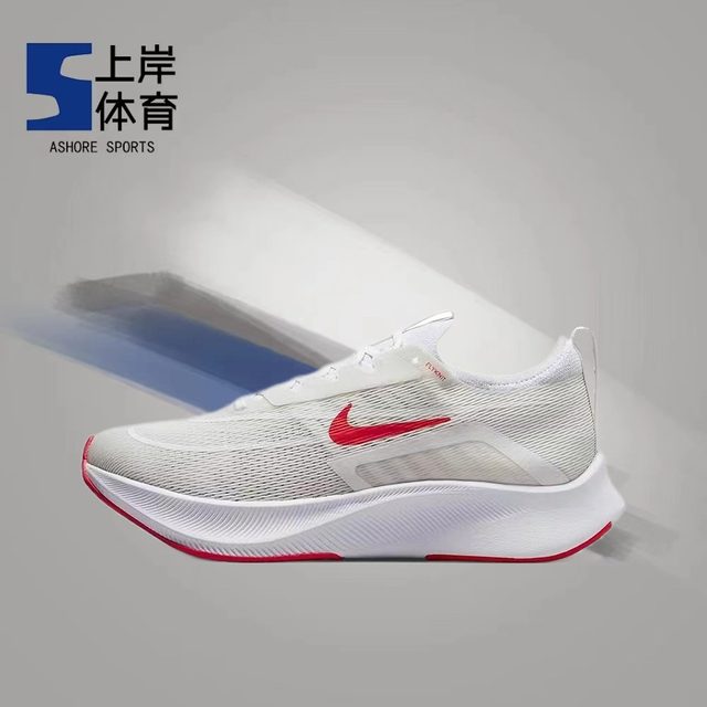 Nike/耐克 Zoom Fly 4男女同款运动跑步鞋浅银灰白红 CT2392-006