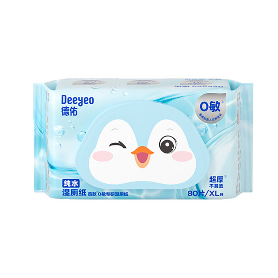 
Deyou pure water wet toilet paper home pack 80 toilet paper towels for men and women pregnant women private parts toilet wet wipes