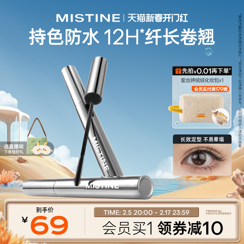 Mistine˿ýëˮë׸ඨͳױ˳̲ȾŨ35.15Ԫ