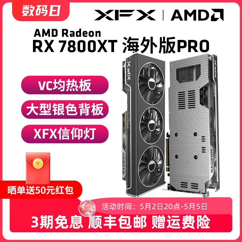 XFX 讯景 RX 6800 XT 海外版 V2 显卡 16GB 黑色