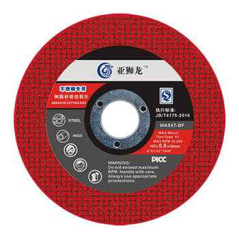 0.8mm cutting disc grinding wheel disc Asia Lion ultra-thin