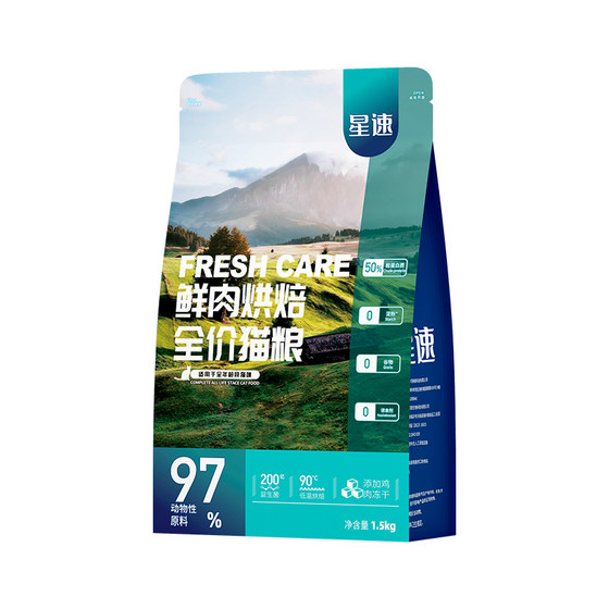 
Xingsu Cat Food Flagship Store Official Genuine Low-Temperature Baked Fresh Meat Full Price Kitten Adult Cat Freeze-dried Grain-Free Cat Main Food