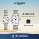 Longines浪琴  官方正品开创者系列 情侣机械表 瑞士手表腕表