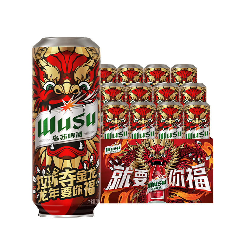 44.9元，【乌苏啤酒官方旗舰店】龙年罐红乌苏500ml*12罐