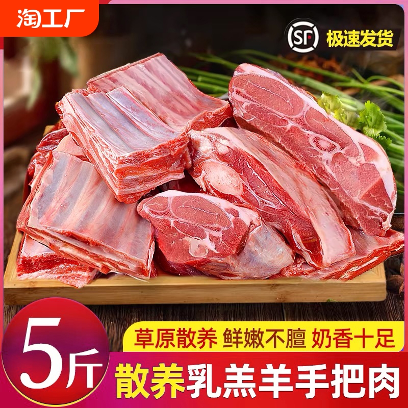 多小贝 山东草原散养羔羊肋排 500g 原切手把肉