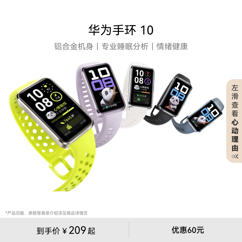׼  ƷΪֻ10ֻרҵ˯߷Ͻʼ˶ֻΪֱ֧NFCֻ9ʵ209Ԫ