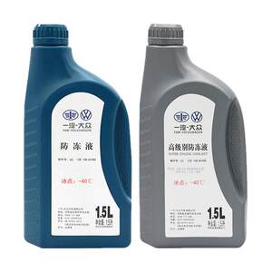 
FAW-Volkswagen original antifreeze coolant g12G13 special Sagitar Golf Bora Magotan Tanyue Red