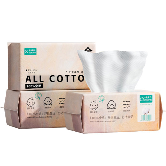 
Face wash towel pure cotton soft towel disposable [100% cotton] thickened removable mother and baby face wipe on wooden silk cloud