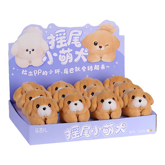 Lejier pull rope wagging tail little cute dog can move and bark puppy doll doll backpack pendant gift