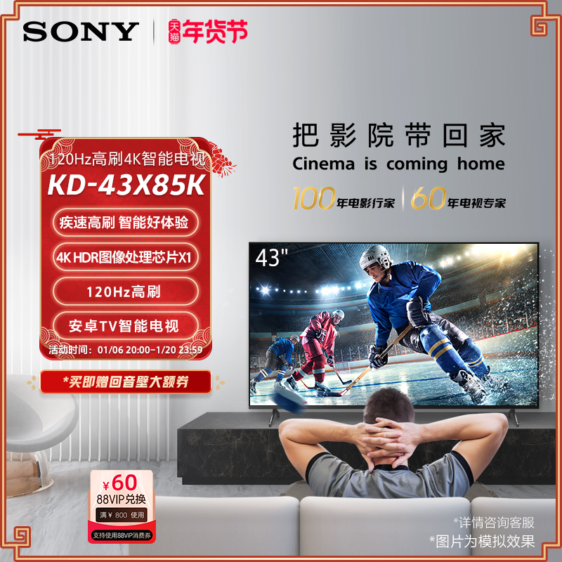 Sony/ KD-43X85K 43Ӣ 4K HDR ȫ 120Hzˢ ܵ ʵ9298Ԫ,ۺ4649/