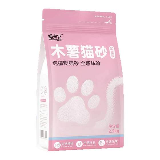 
Meow Pet Official Cassava Cat Litter Pure Plant Tofu Sand Deodorizing Nearly Dust-free Non-stick Bottom Clumping 20g*0.5kg Cat Supplies