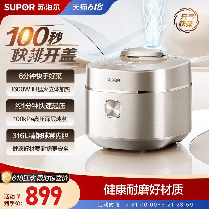 苏泊尔快排100电压力锅家用3L多功能智能饭煲双球釜大容量高压锅