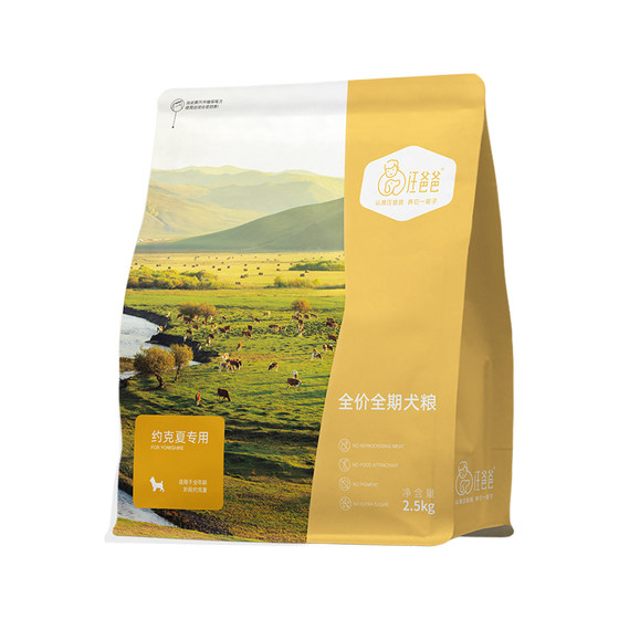 Dad Wang Dad for Yorkshire Full -price dog food owner grain Nutrition puppies into a small dog formula 2.5kg