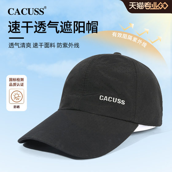 CACUSS帽子防晒帽男士夏季棒球帽鸭舌帽网眼透气遮阳帽户外速干帽