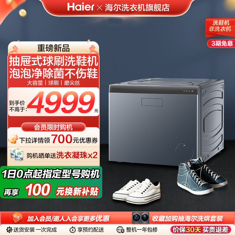 ʽϴЬȫԶϴЬˢЬɱ70cʵ4299Ԫ
