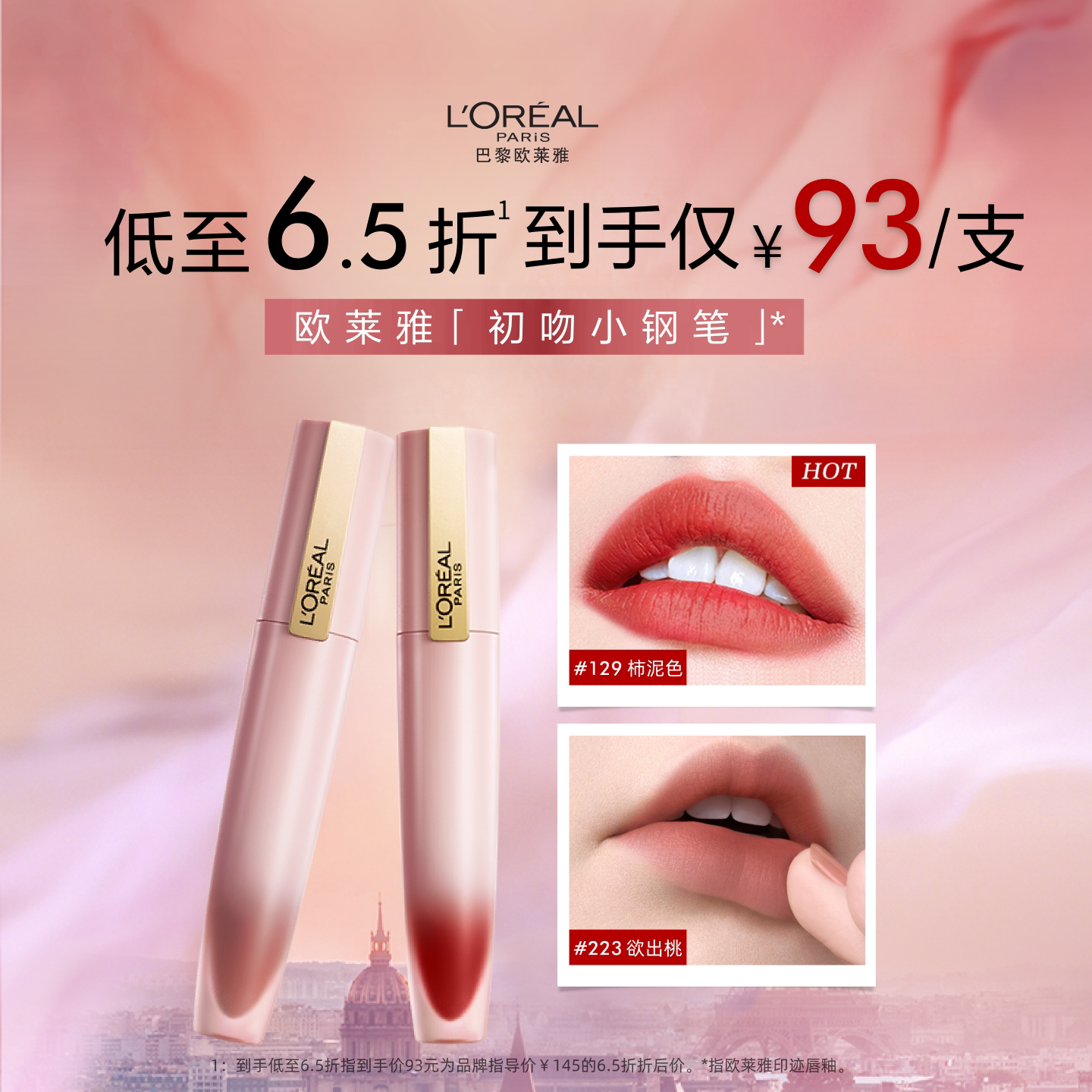 春季口红换新 热门新品推荐榜