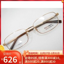 Charmant夏蒙 纯钛 眼镜架CH10743 GP 金色 大框方框 56 眼镜框