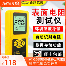 Тестер сопротивления 希玛as982数显表面电阻测试仪高精度绝缘电阻检测仪防静电测量仪