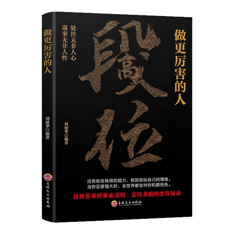 【绝版书】智慧引领生活 周国平 周国平人生哲思录修订版周国平哲学散文集随笔中国现当代随笔文学