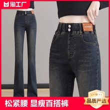 Elastic waist micro flared pants for women's oversized jeans for spring 2024, women's high waisted slimming flared pants for spring and summer 9%