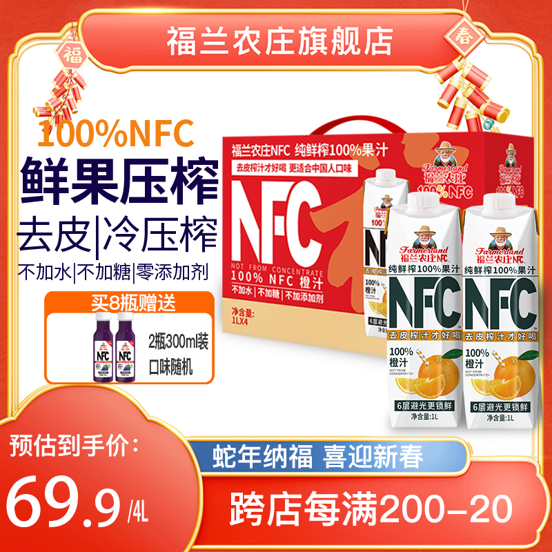 ũׯNFC100%ե֭֭ƻ֭֭1L*4ƿ֭ 100%NFC ֭1Lװ ʵ59.44Ԫ,ۺ14.86/