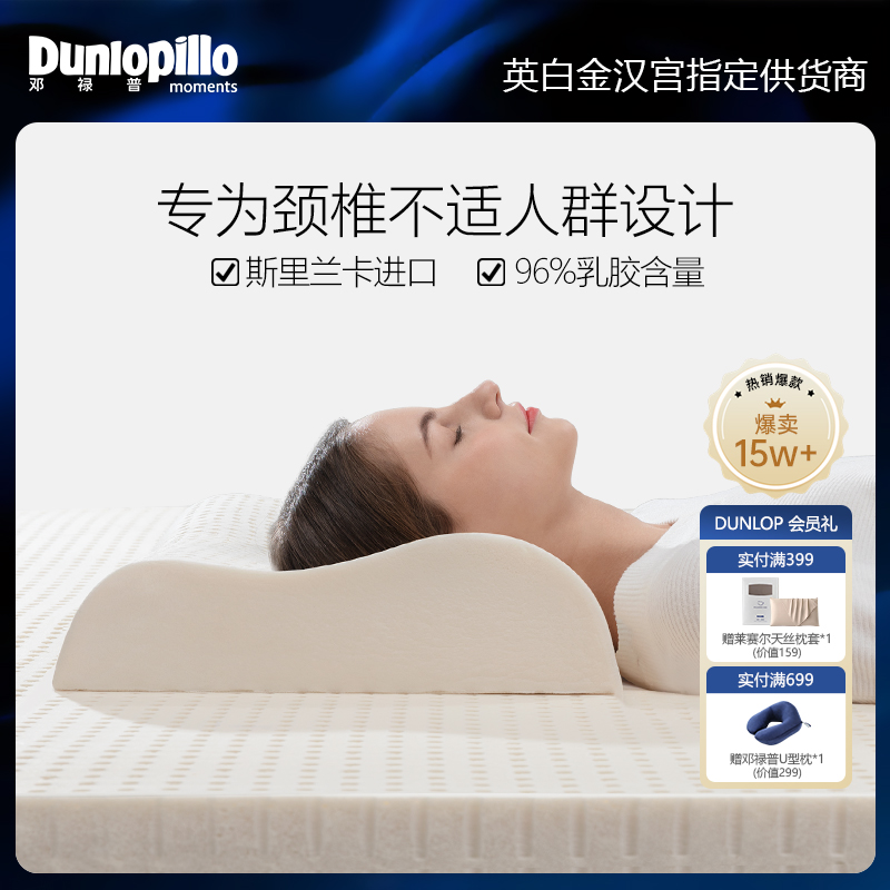 dunlopillo»սо齺׵˯߿ͷ259Ԫ