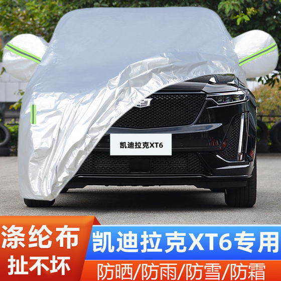 2025新款凯迪拉克XT6专用加厚越野SUV汽车衣车罩防晒防雨6座7外套