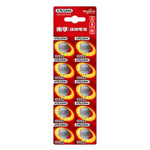 
Nanfu alkaline button battery A76/LR44 AG13 1.5V 303 357 electronic LR1130 189 LR54 watch toy 192 LR41 sr626sw toy remote control