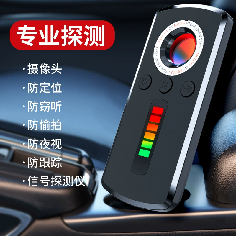 红外线gps信号探测器智能摄像头防监控反偷拍检测仪酒店防窥神器官方立减1