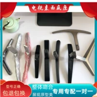 Подходит для Skyworth Coola TV 32, 40, 42, 43, 49, 50, 55, 58, 65-дюймовая базовая подставка, настольный кронштейн