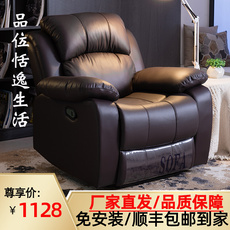 Функциональные диван 头等太空多功能舱沙发单人真皮电动时尚客厅影院美甲懒人现代躺椅