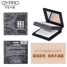 Противостоять подлинным Qypro Тысячи передачи сенсорного порошка, осветляющий порошок, фиксированный макияж и макияж оба макияжа