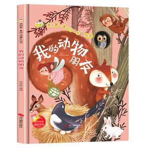 
My Animal Friends Hardcover Picture Book My First Set of Children's Enlightenment Cognition Books Children's Picture Books Reading Kindergarten Children's Picture Books Story Books Audio Accompanying Reading Children's Hardcover Picture Books Fruit Picture Books Vegetable Picture Books