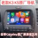 适用于起亚k3原厂中控屏k5智能carplay改大屏倒车影像一体机导航