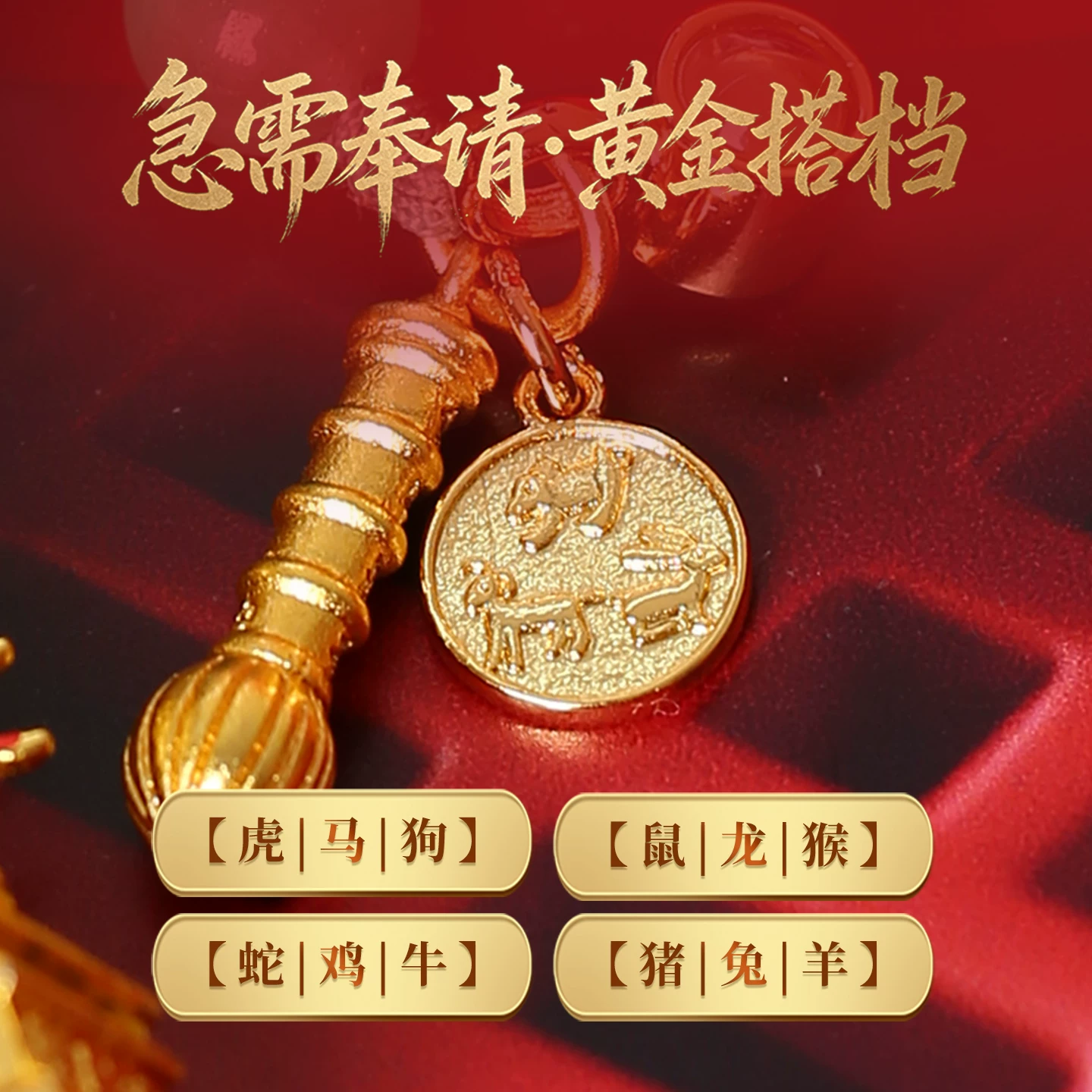 灵机麦玲玲 文昌塔三合生肖挂饰件 考学 考研 考公 考核 求职 升迁【含师傅祈福，发货周期7-20天】