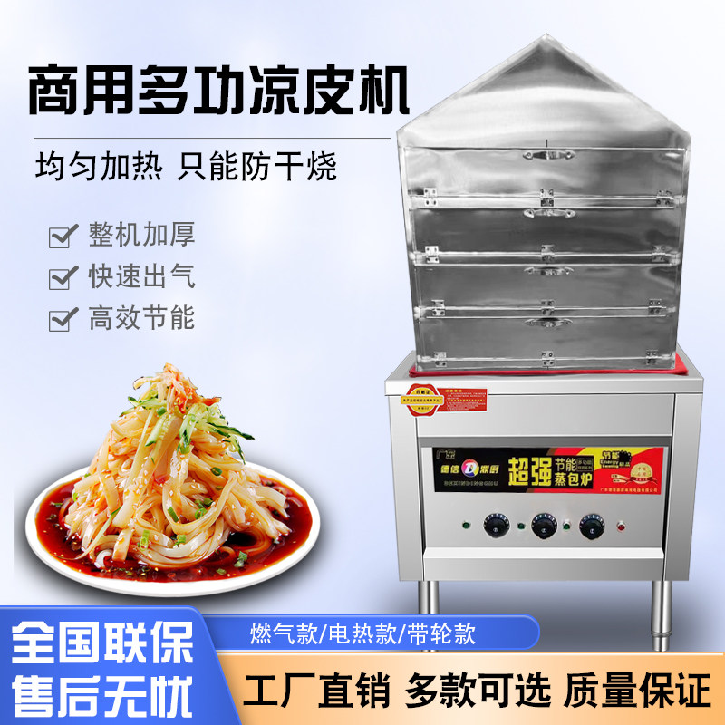 凉皮设备一套（洗面机，蒸箱，蒸盘） 悩ましい
