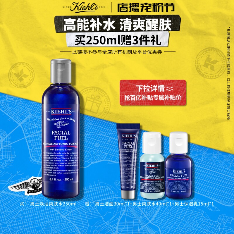 男士冬季护肤，双十一40款产品购买汇总
