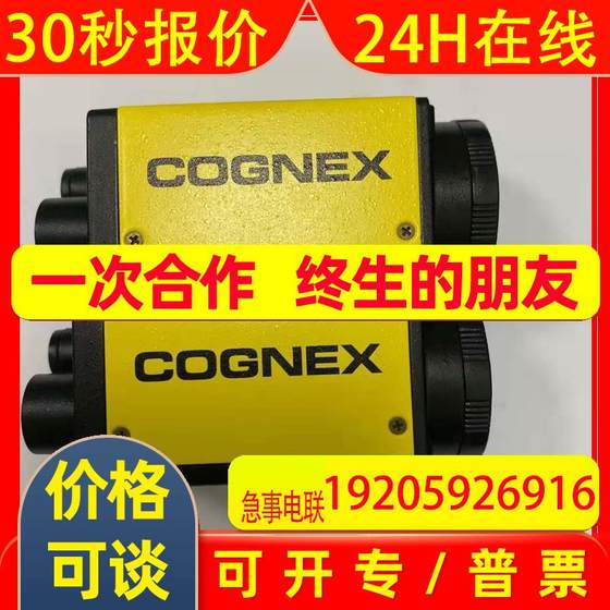 IS8401M-373-50出售 美国COGNEX康耐视工业相机 议价