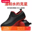 Giày đầu bếp chuyên nghiệp Lun Yuebang giày nam chống trượt nhà bếp nữ giày công nhân đế mềm chống nước và chống dầu giày đi mưa mùa hè