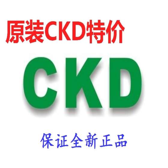 CKD快速阀2QV-06-06，2QV-08-08，议价