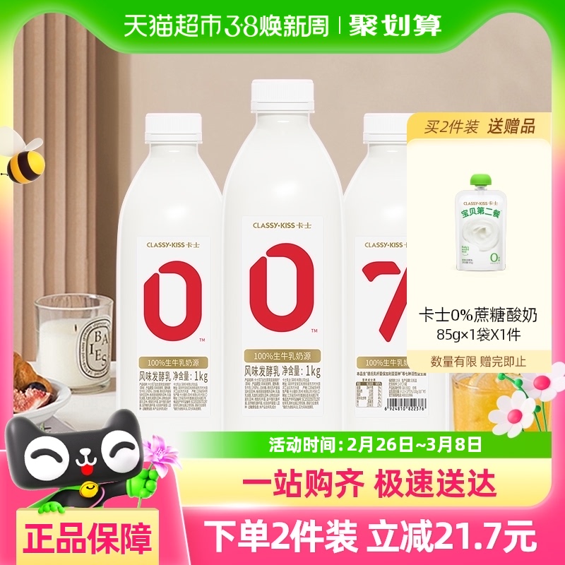 卡士 007 风味发酵乳1kg