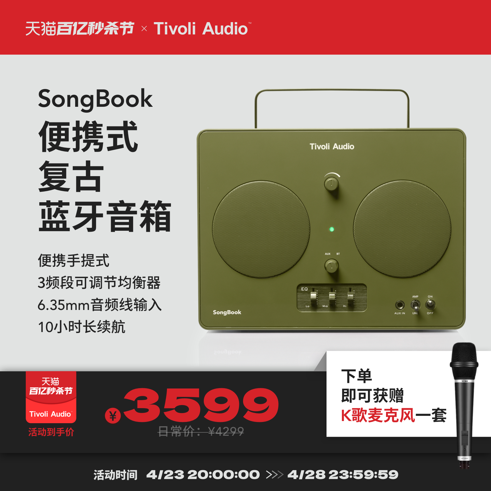 TivoliAudio流金岁月SongBook时尚复古音箱蓝牙音响电吉他音箱