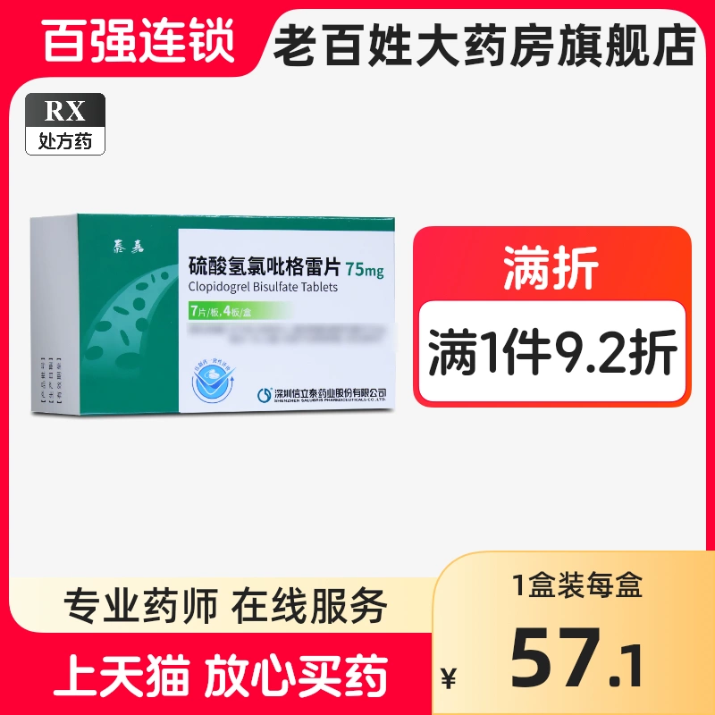 0692北大维信 血脂康胶囊 0.