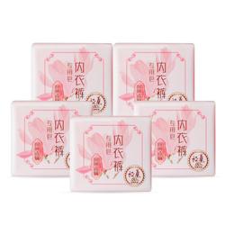 Yuhua Underwear Special Soap 108g*2 Pieces*5 Special Antibacterial And Mite Removal Soap Plus Enzyme Stain Removal Does Not Contain Fluorescent Agents