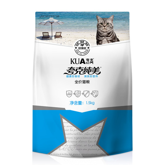 
Quark cat food 1.5kg male * 0.5kg blue cat ragdoll Siamese British short American short adult cat baby universal cat staple food 3*0.5kg