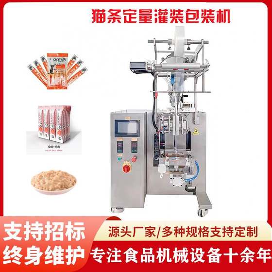 
Beef cat strips production complete equipment Pet fresh food meal package assembly line Pet wet food processing complete equipment