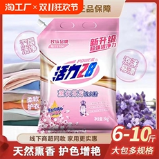Стиральный порошок 活力28洗衣粉薰衣草5kg持久留香强力去污家用10斤实惠装官方正品